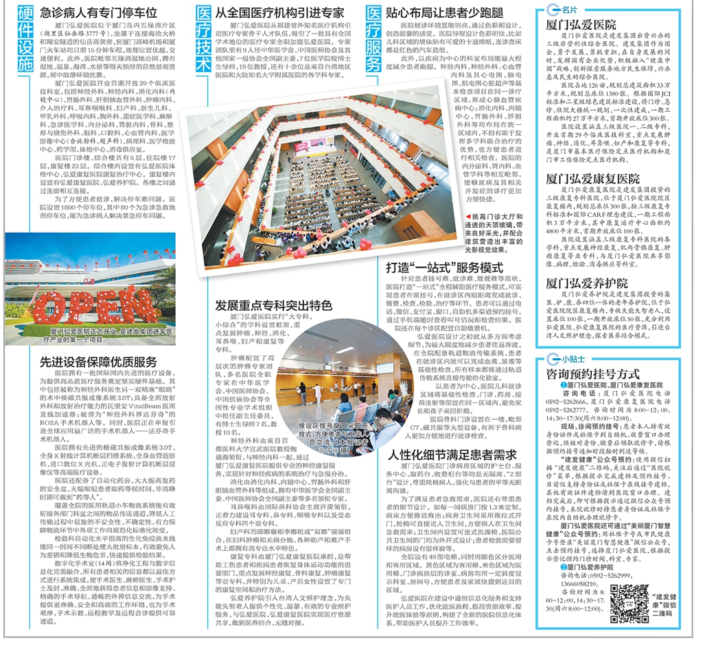 厦门日报全版_副本_副本.jpg