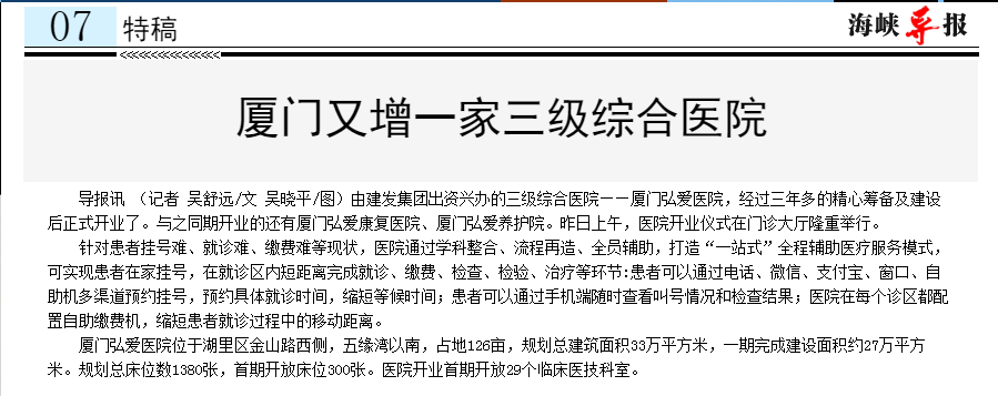 海峡导报.png