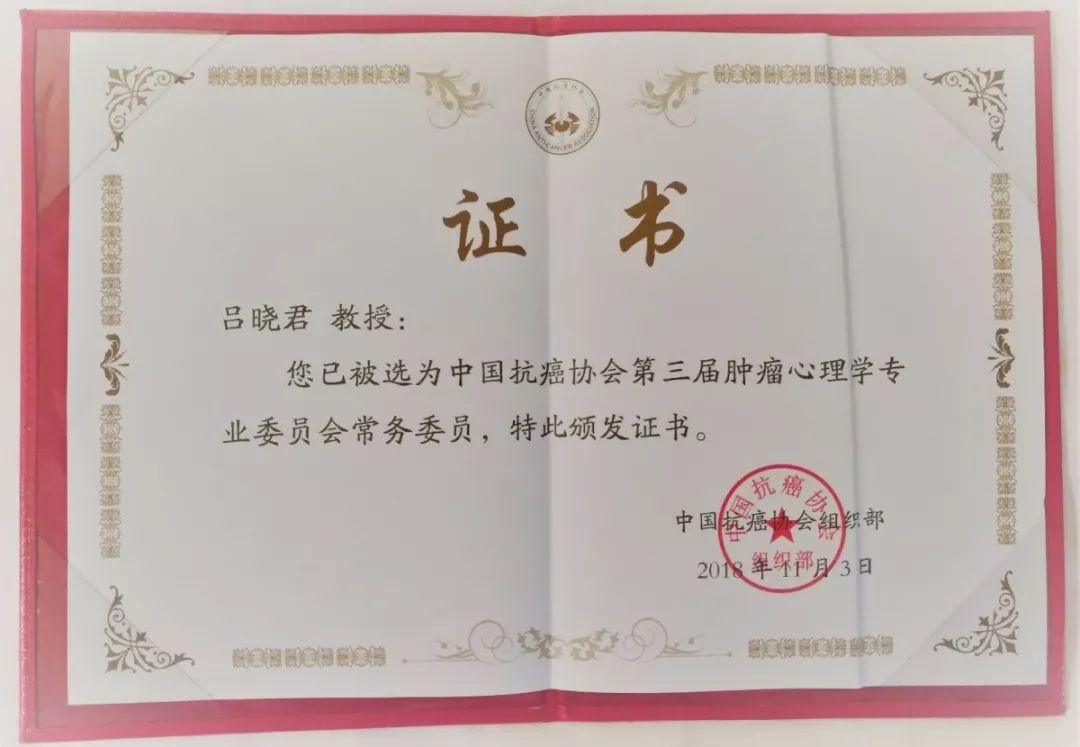 吕晓君获奖照片.jpg
