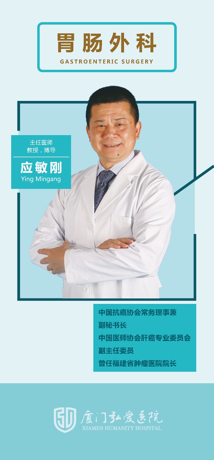 应院长大医生_副本.jpg