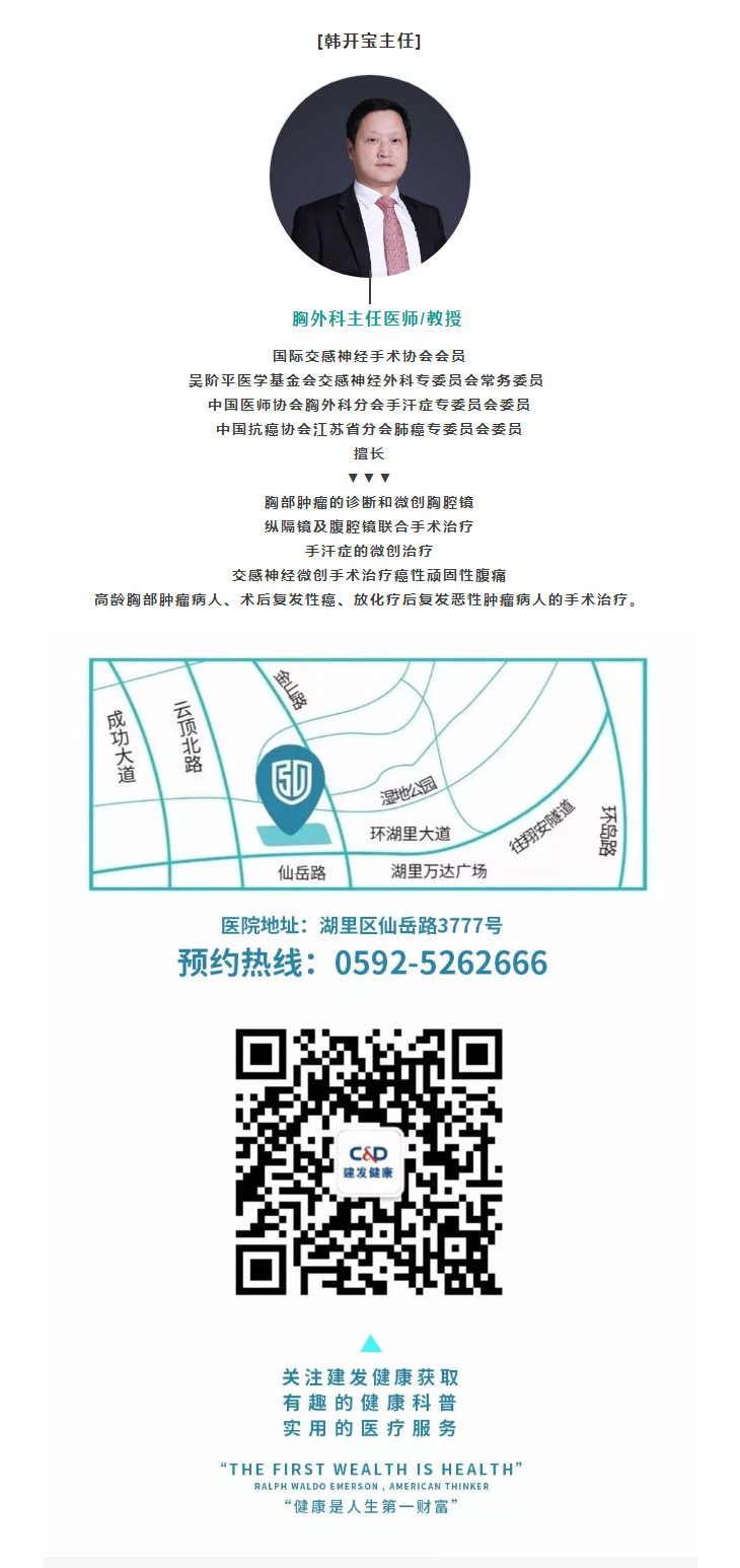 好消息！弘爱医院成为中国首批肺癌科普教育基地__03.png