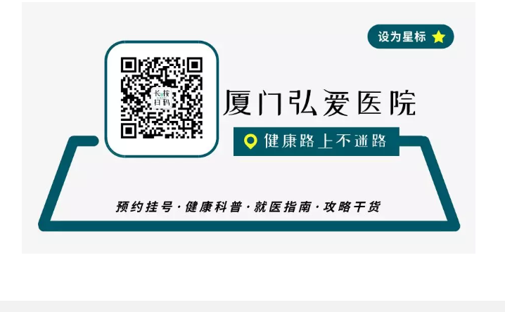 全国首家「医保宣教基地」落户厦门弘爱医院!_04.png