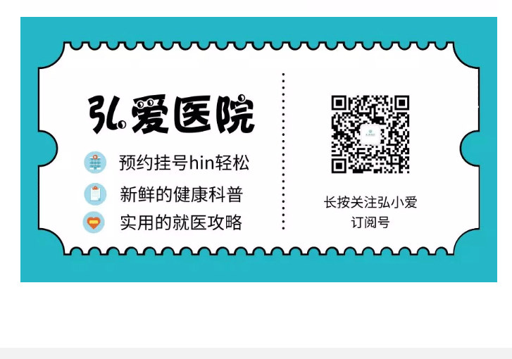 就诊指南_厦门弘爱医院新冠疫情期间告患者书_06.gif