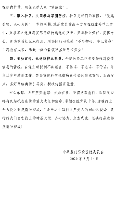 微信图片_20200218144816.png