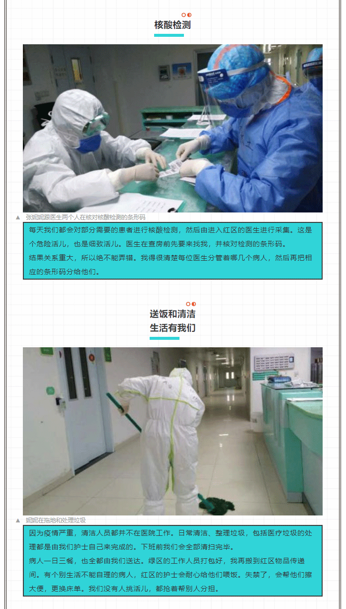 福建医疗队队员武汉金银潭医院实录：武汉，会好起来的_03.gif