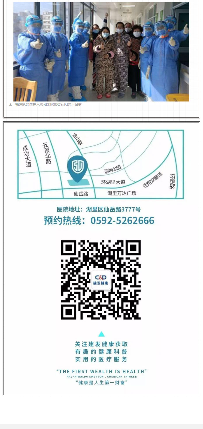 福建医疗队队员武汉金银潭医院实录：武汉，会好起来的_05.jpg