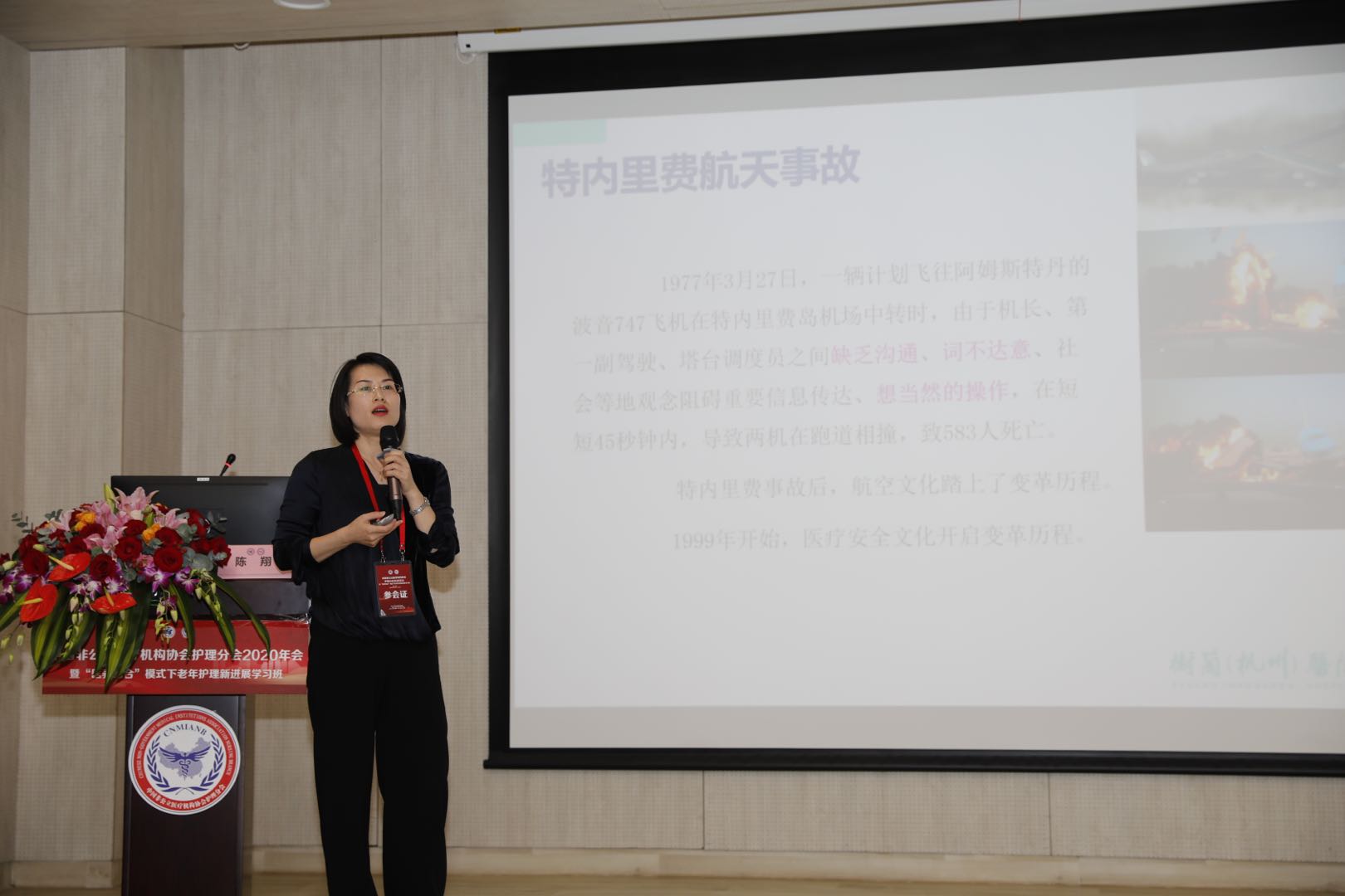 陈翔秘书长.jpg